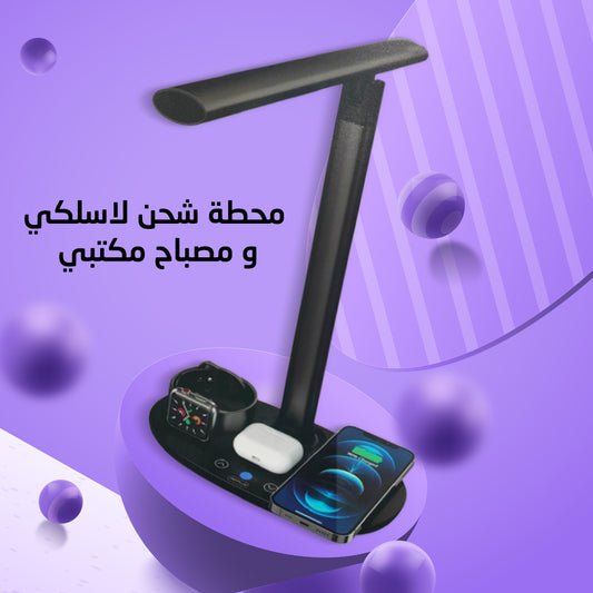 قاعدة شحن لاسلكي