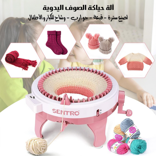 آلة حياكة