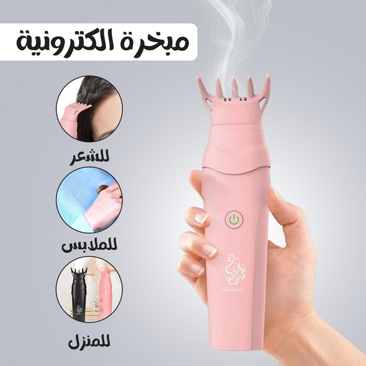 مبخرة الشعر الإلكترونية