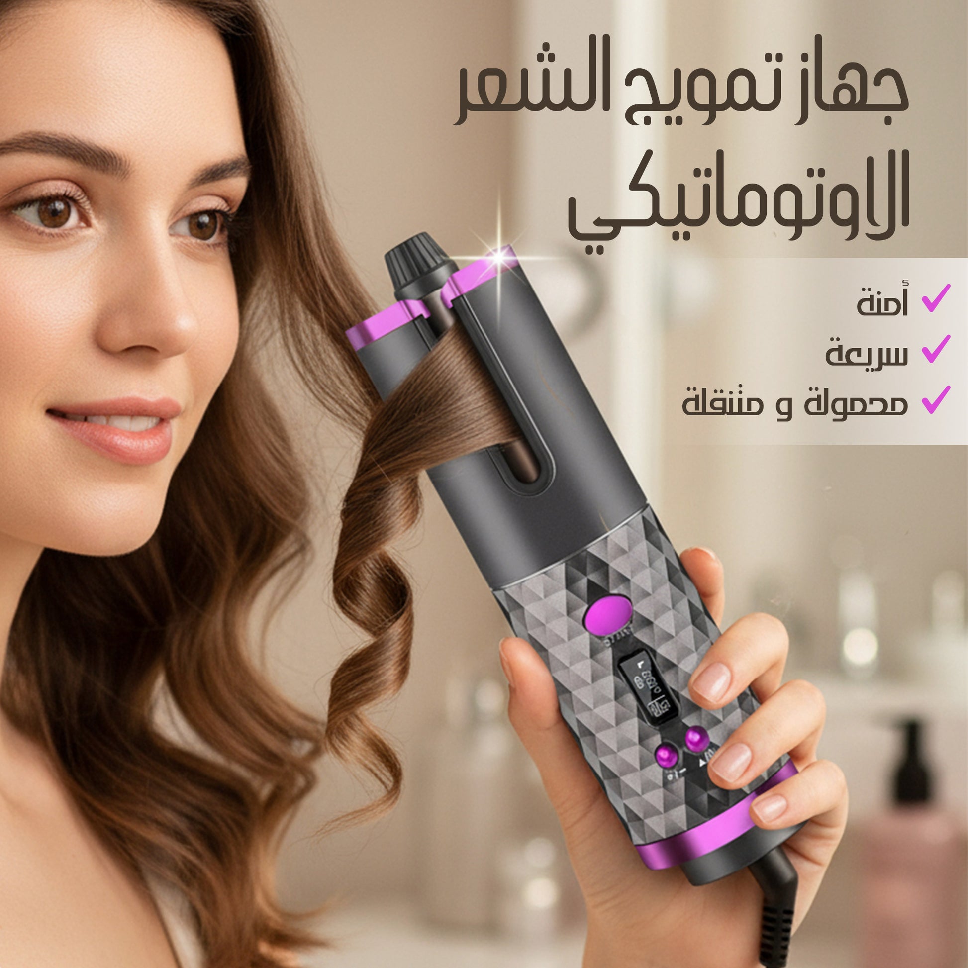 جهاز تمويج الشعر