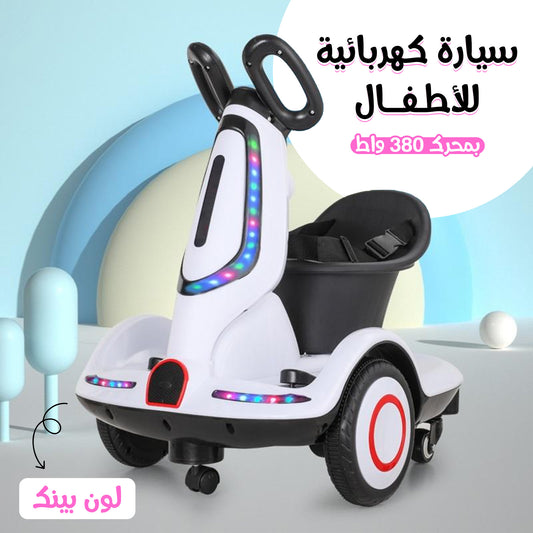 سيارات كهرباء للاطفال