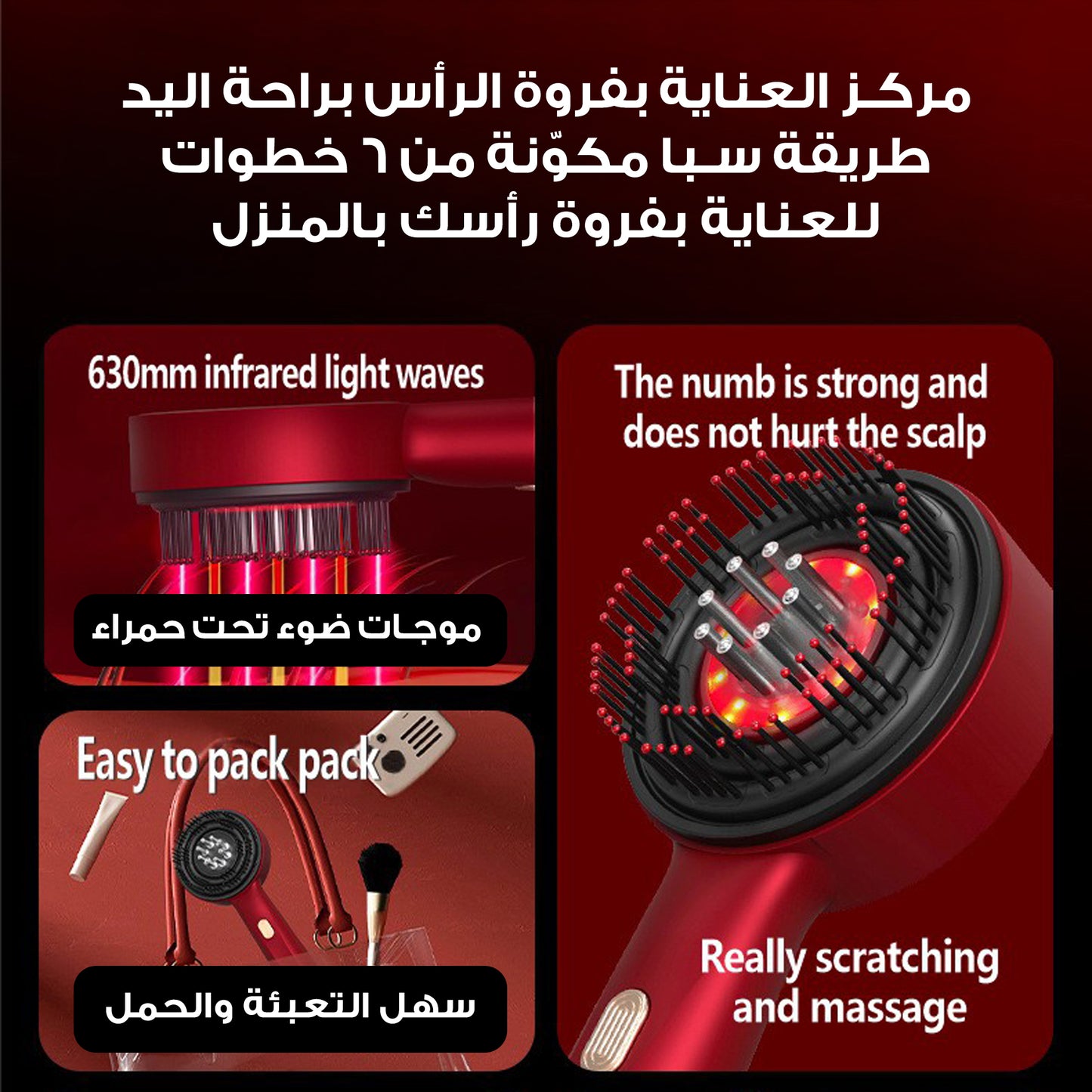 فرشاة تدليك لفروة الرأس مع أداة لتوزيع الزيت