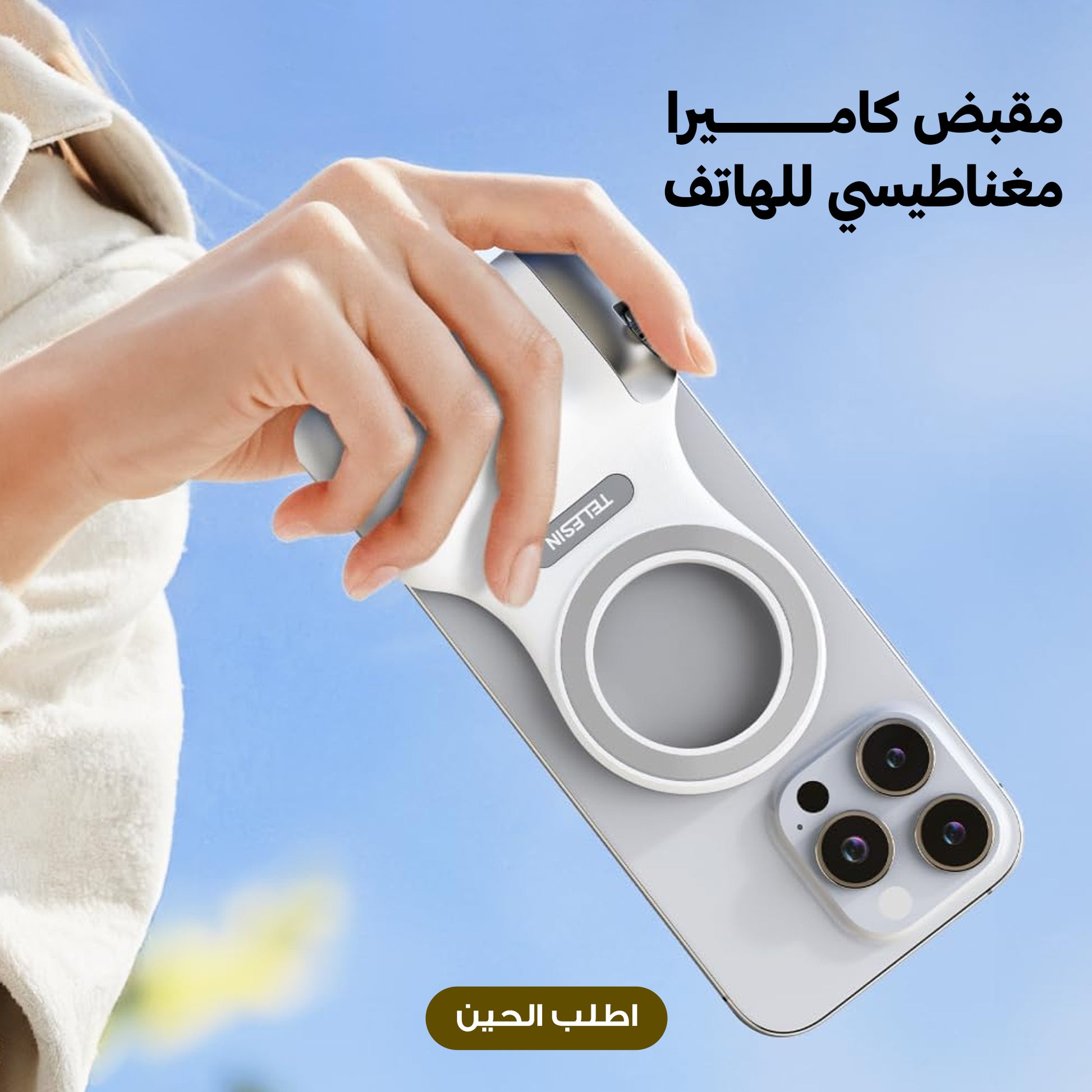 دراع تصوير