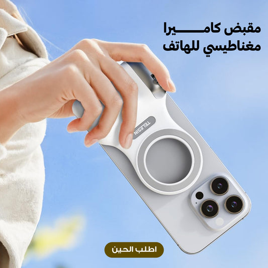 دراع تصوير