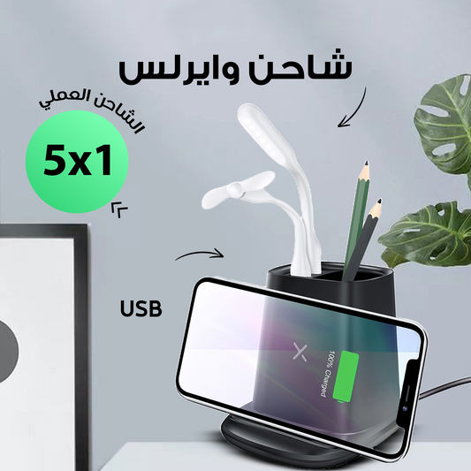 شاحن وايرلس