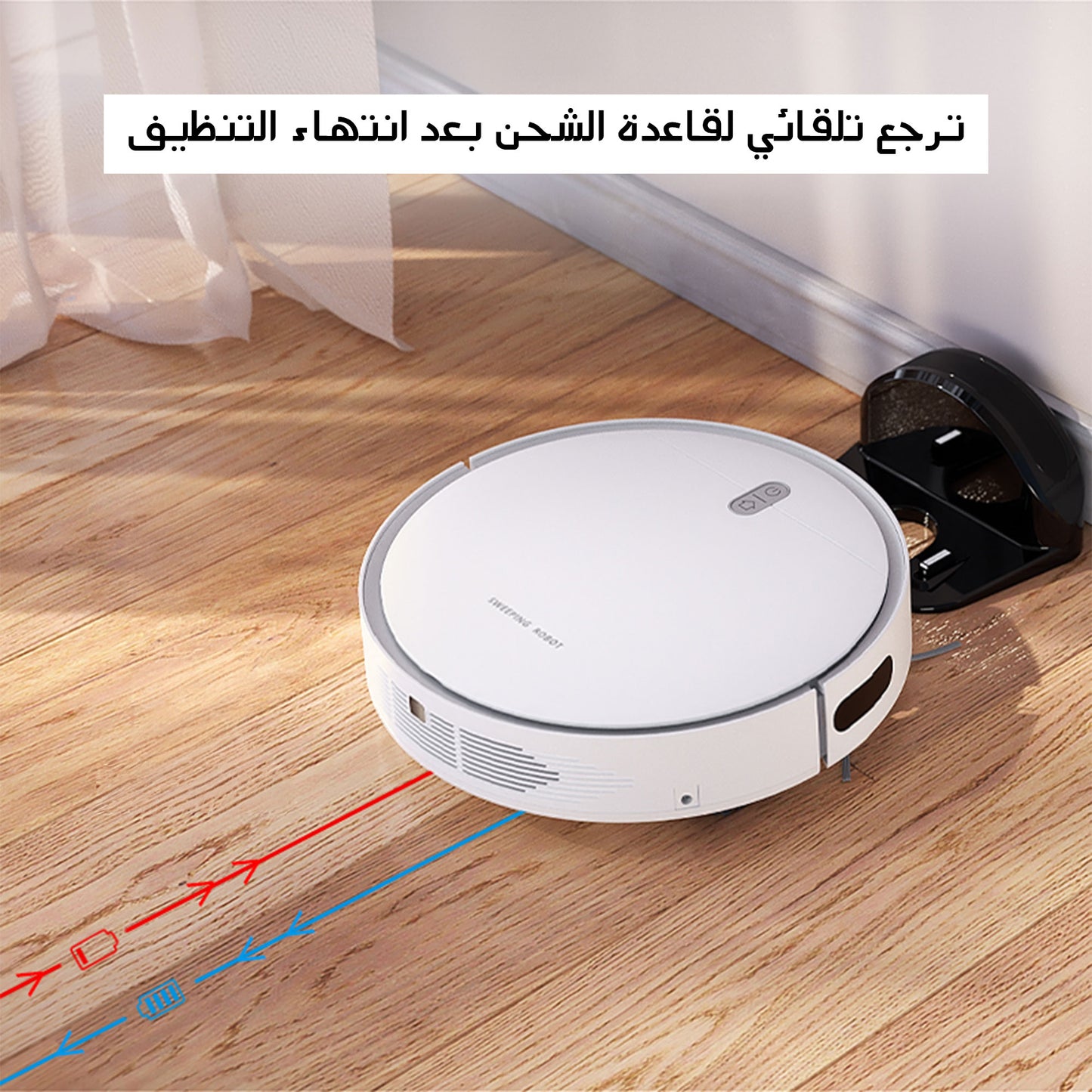 مكنسة روبوت جاف و رطب بتطبيق بضمان عامين