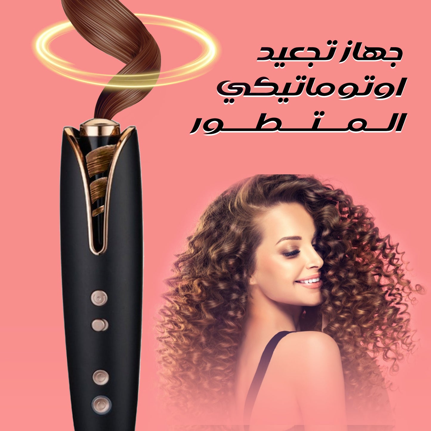 جهاز تجعيد اوتوماتيكي المتطور DLC, ضمان عامين