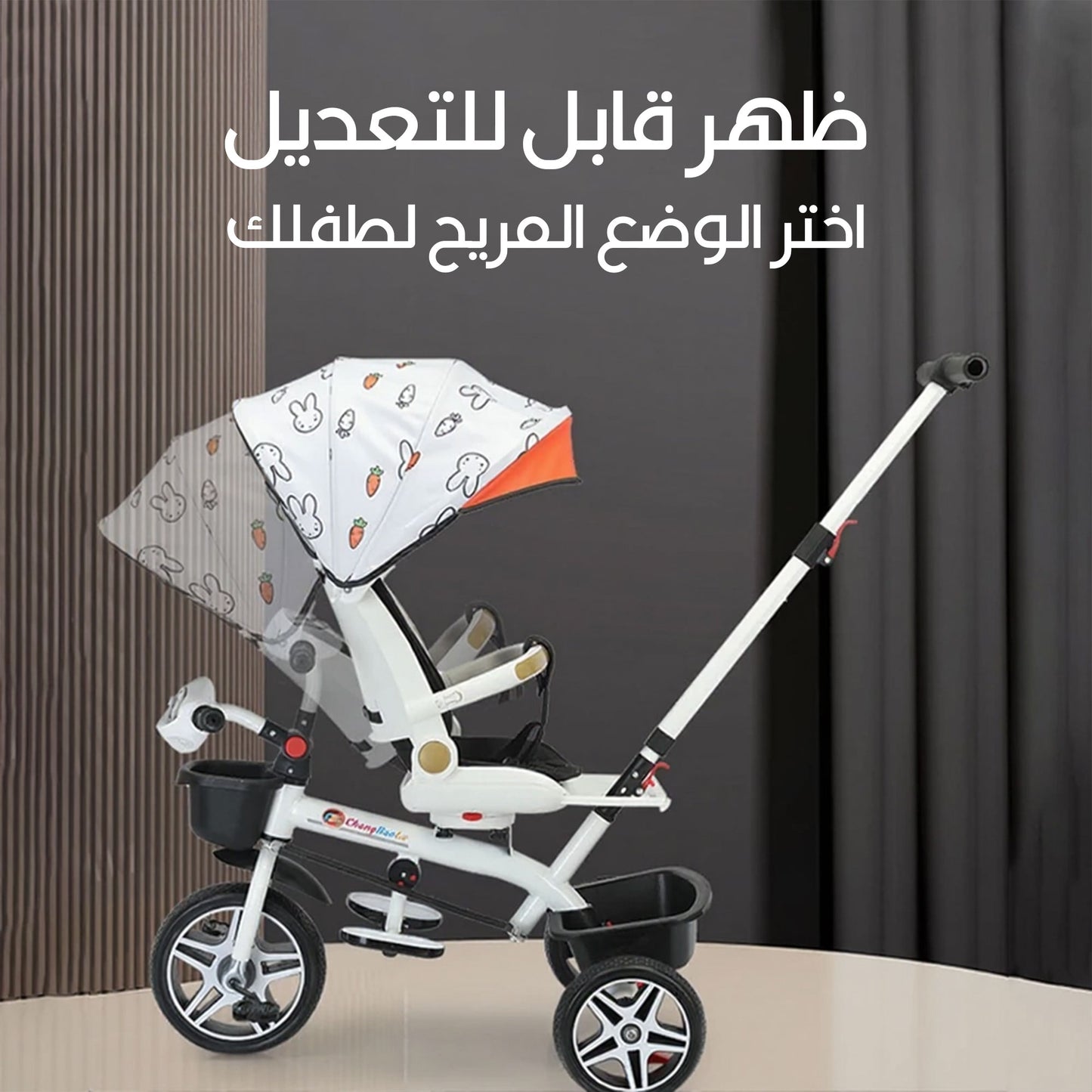دراجة ثلاثية العجلات للأطفال بمقعد قابل للعكس