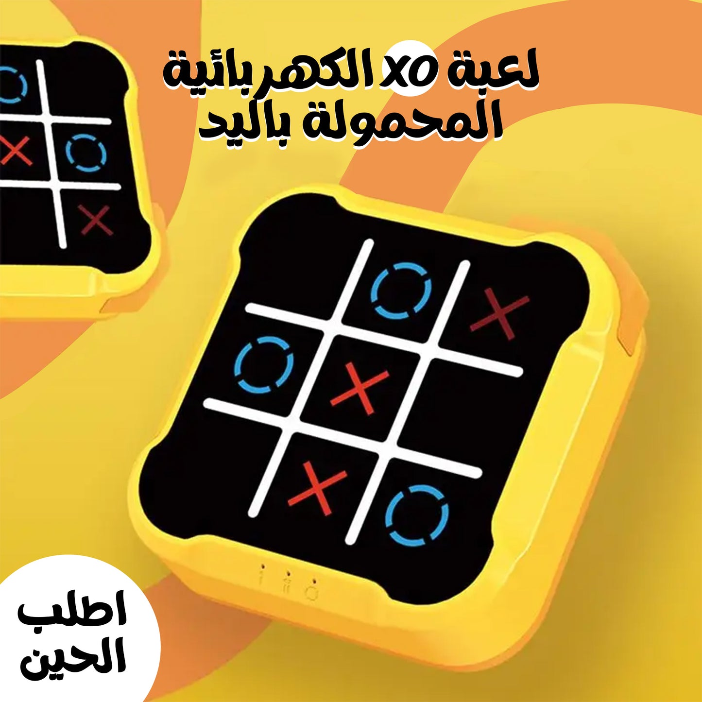 لعبة xo