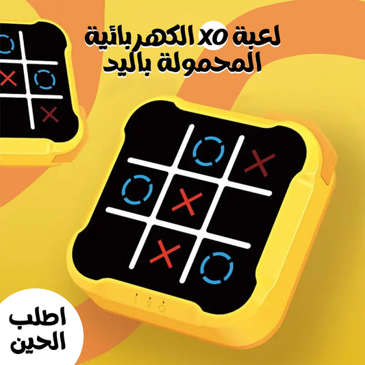 لعبة xo