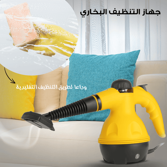 منظف بخاري