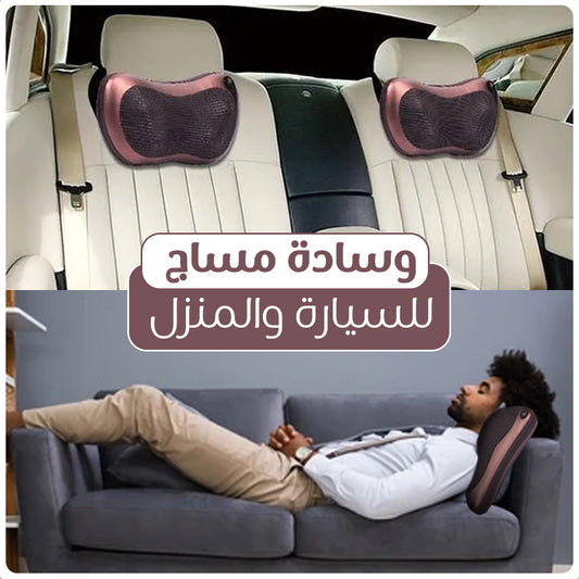 وسادة للسيارة