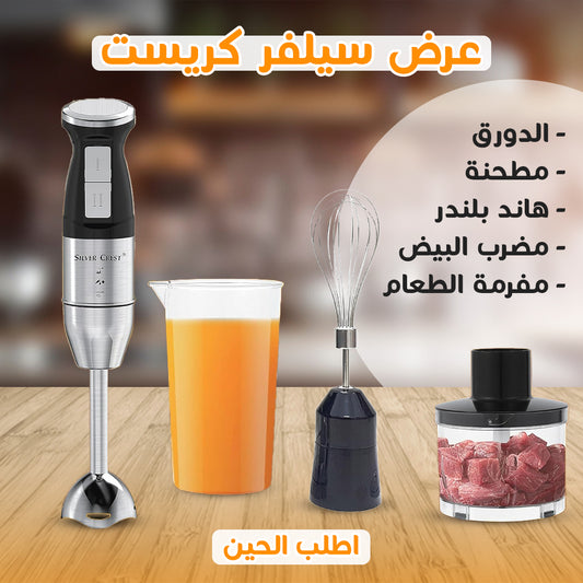 مفرمة الطعام