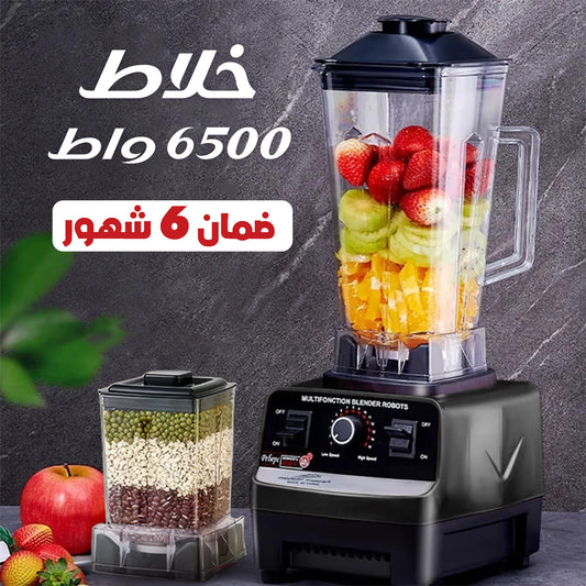 خلاط 6500 واط بضمان 6 شهور