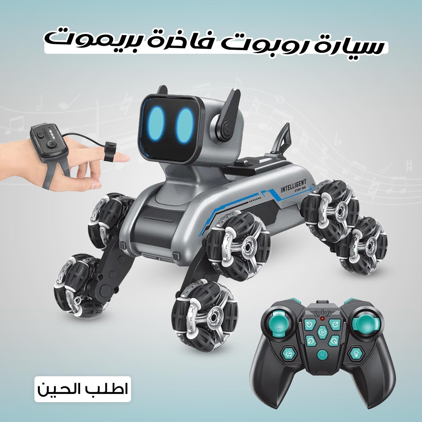 سيارة روبوت ذكية