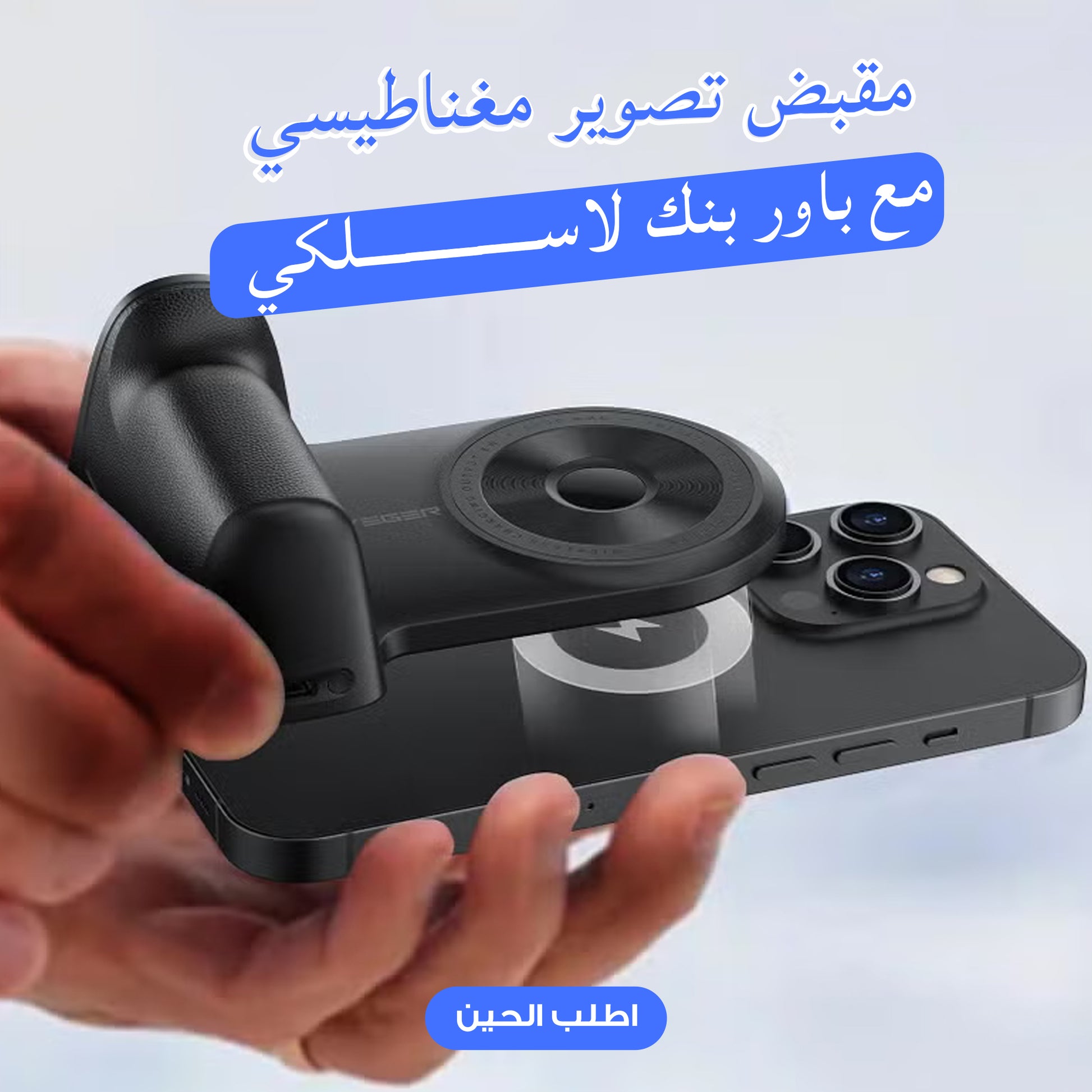حامل مغناطيسي