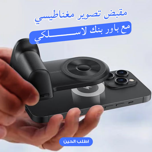 حامل مغناطيسي