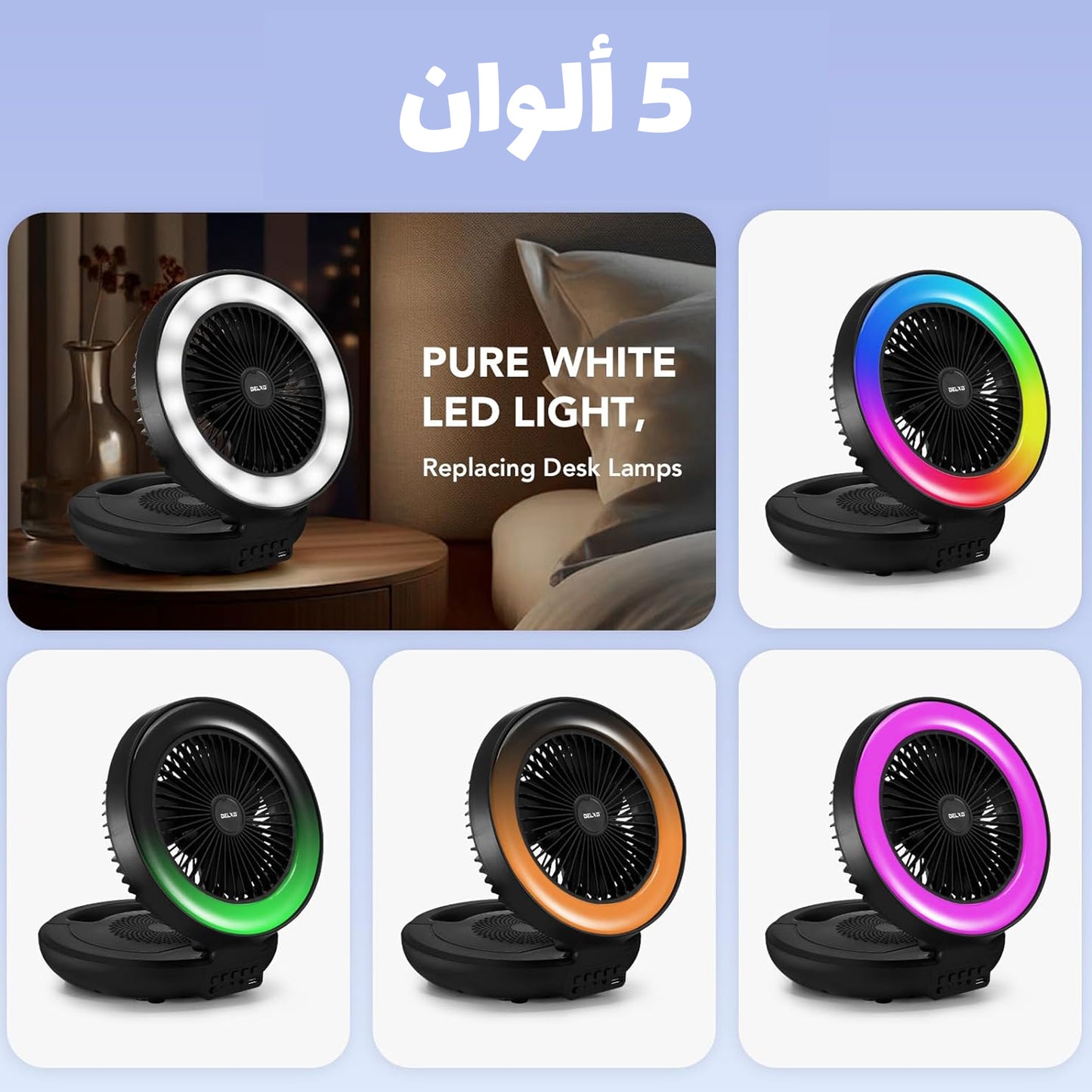 مروحة و مكبر صوت محمولة