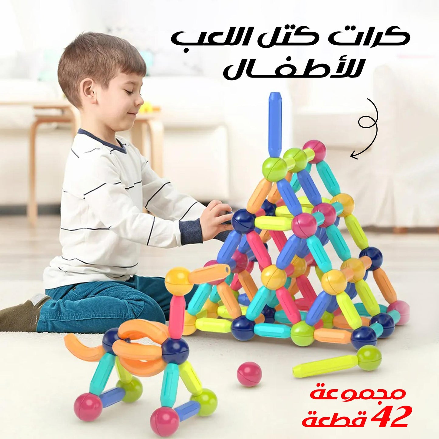 كرات كتل اللعب مجموعة 42 قطعة للأطفال
