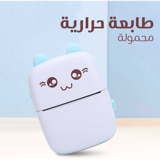طابعة حرارية صغيرة محمولة